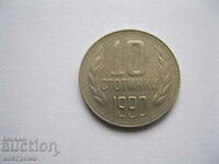 10 стотинки 1990 година - България - А 157