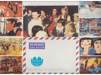 Пощенски плик - писмо Знаме на мира
