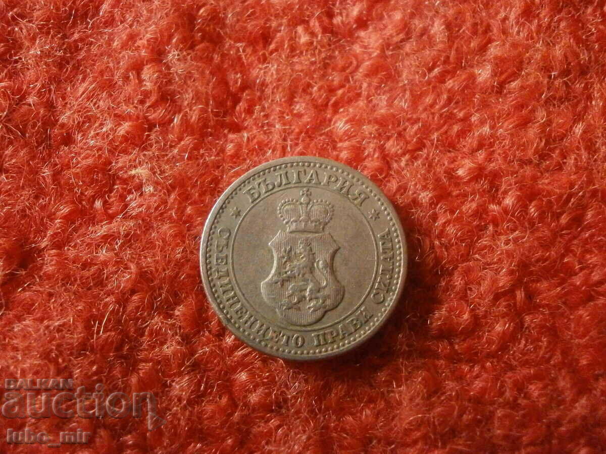5 СТОТИНКИ 1913 с цена € 2.50 | 4.89 лв.