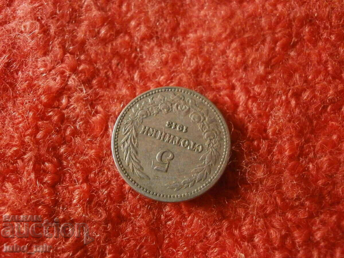 Auction 5 CENTS 1913 Auction 5 CENTS 1913