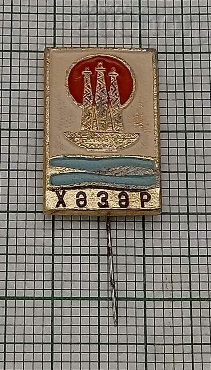 Licitație HAZAR TURKMENISTAN INSIGNĂ DE ULEI Licitație HAZAR TURKMENISTAN INSIGNĂ DE ULEI