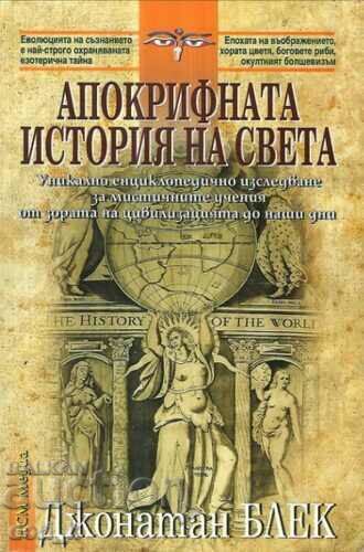 The Apocrypha History of the World