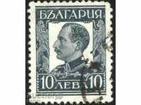 Клеймована марка Редовни Цар Борис III 10 лева 1931 България
