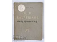 Todor Kableshkov - Biographical sketch