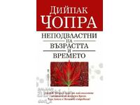 Ανθεκτικά στην ηλικία και τον χρόνο