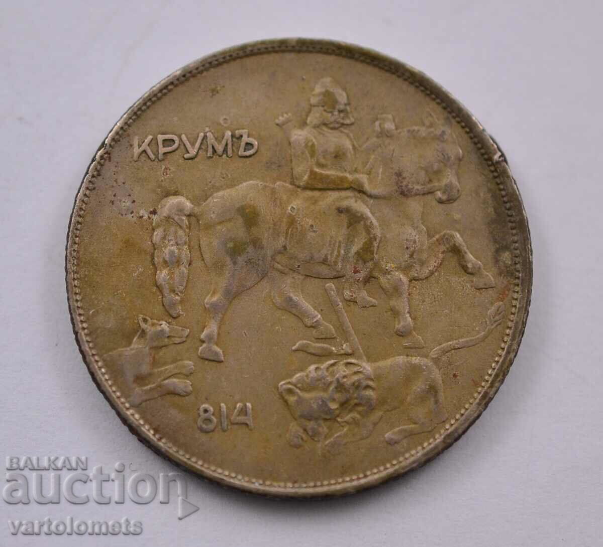 10 leva 1943 - Bulgaria with price 4.00 BGN | € 2.05