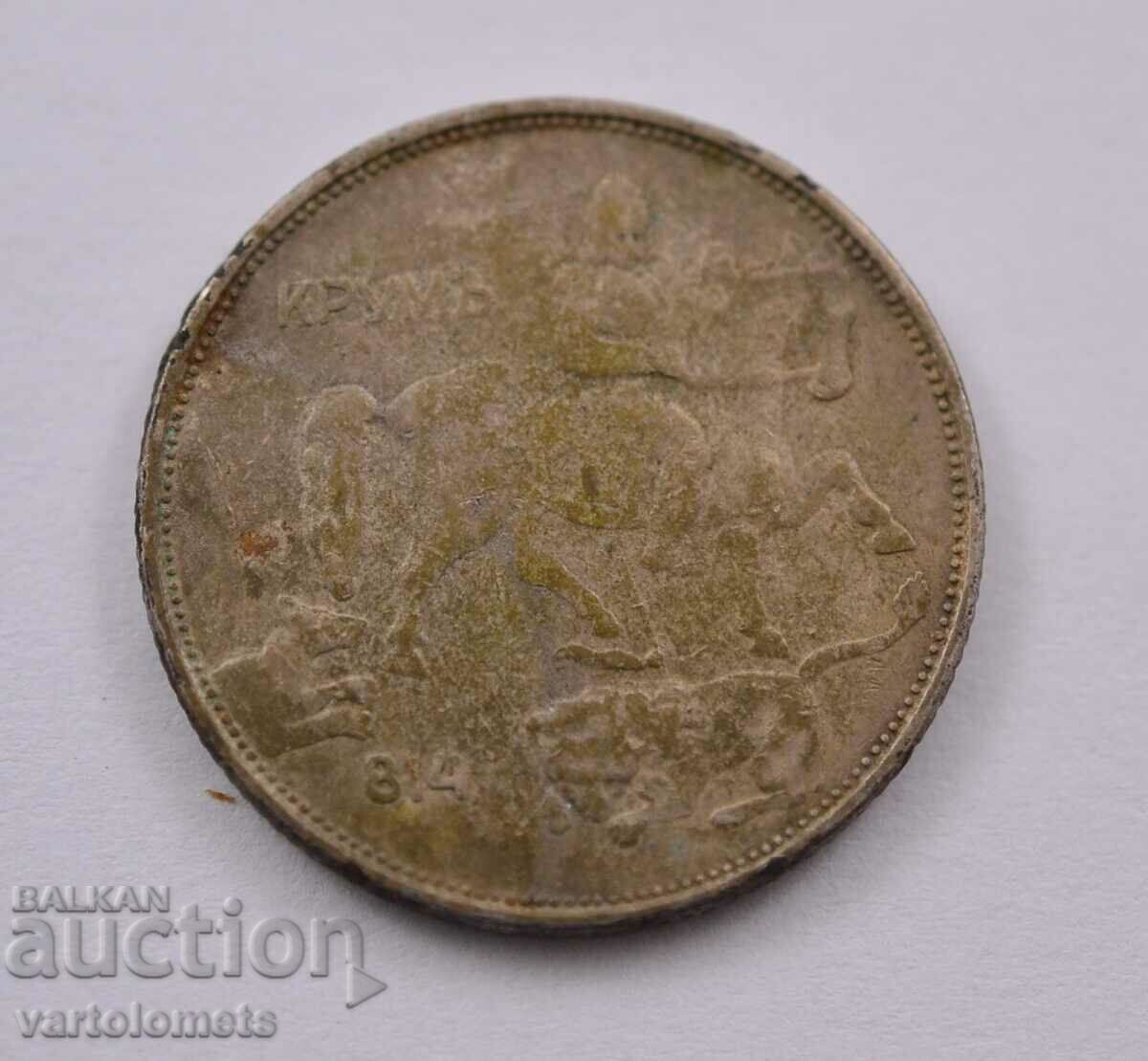 50 Leva 1943 - Bulgaria with price 4.00 BGN | € 2.05 50 Leva 1943 - Bulgaria with price 4.00 BGN | € 2.05