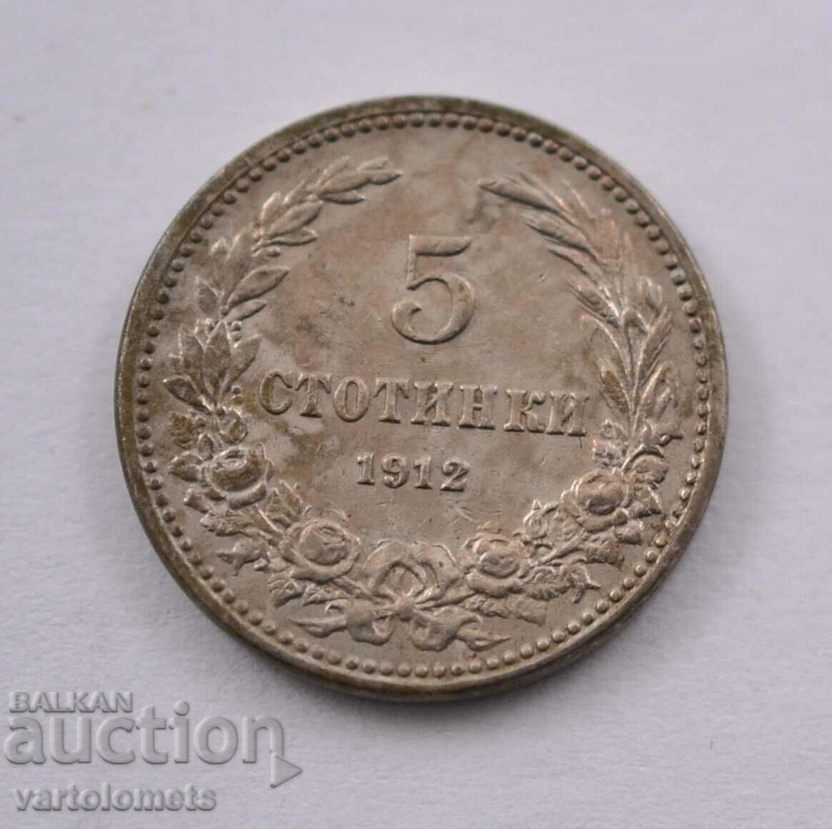 5 стотинки 1912 - България