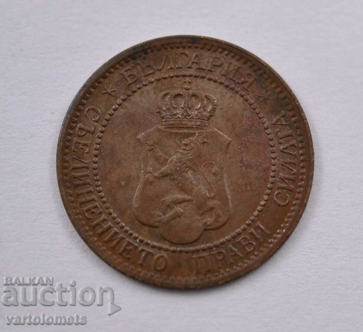 2 cents 1912 - Bulgaria with price 4.00 BGN | € 2.05 2 cents 1912 - Bulgaria with price 4.00 BGN | € 2.05