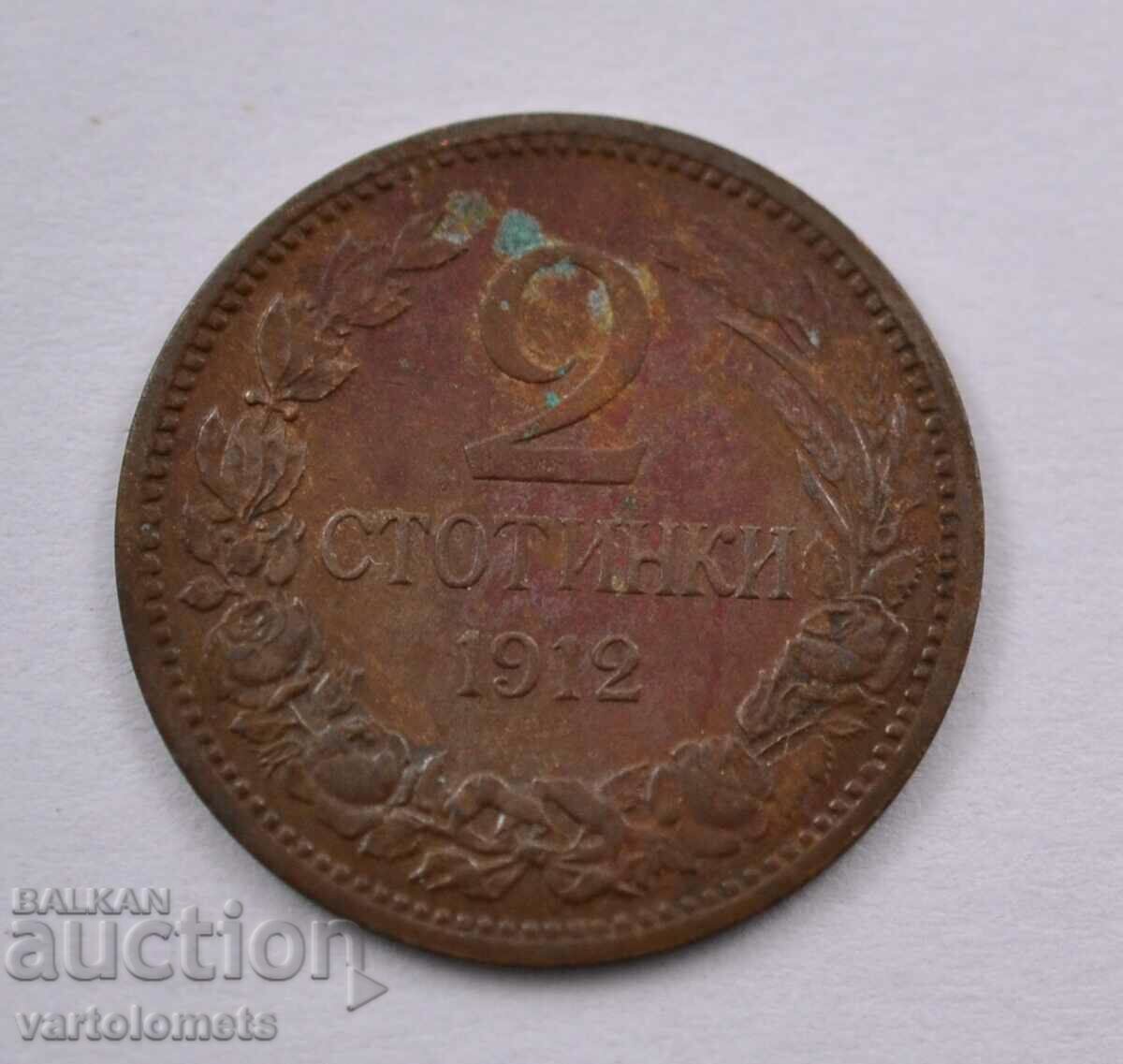 2 cents 1912 - Bulgaria