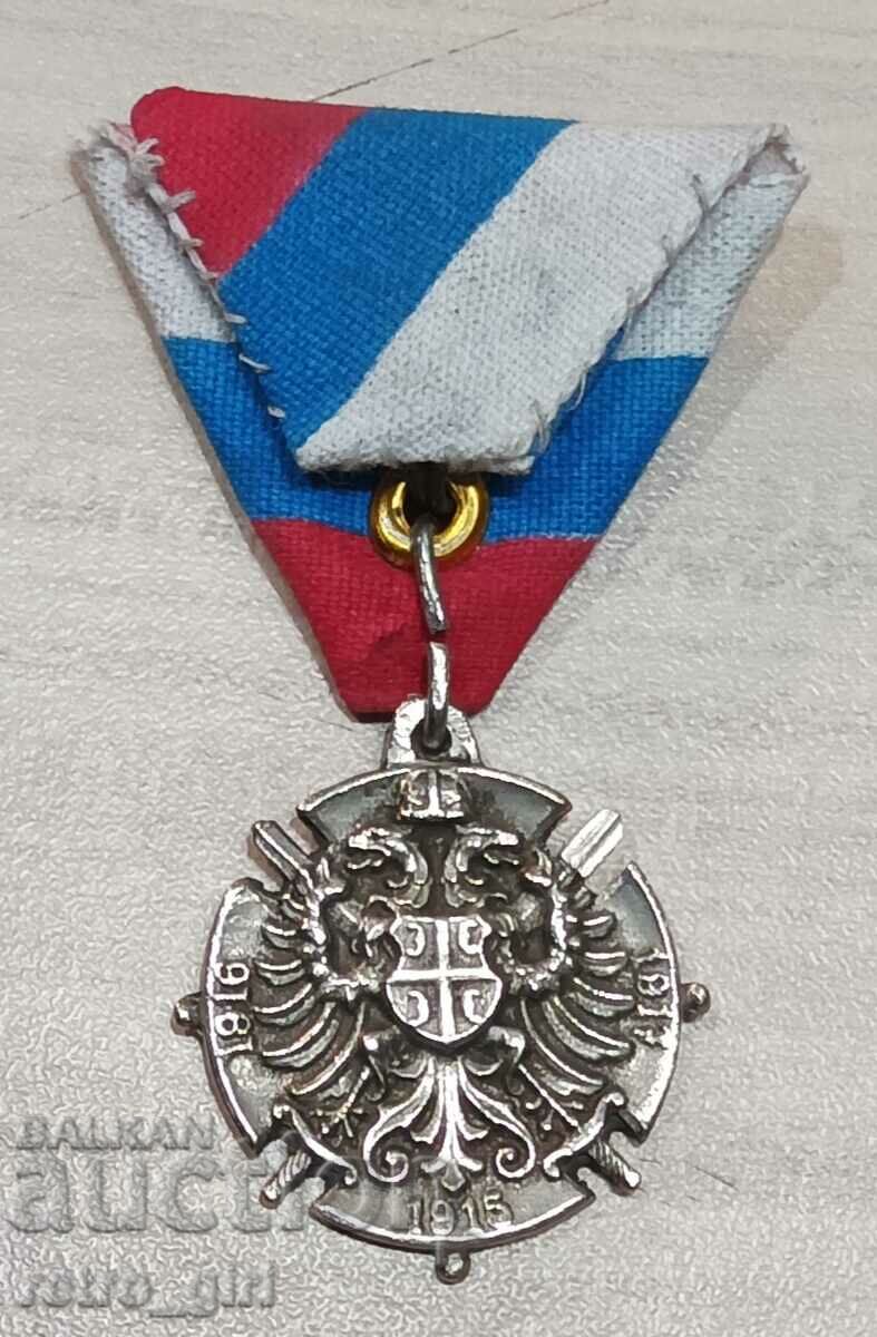Сръбски медал от Първата Световна Война. с цена 39.90 лв. | € 20.40 Сръбски медал от Първата Световна Война. с цена 39.90 лв. | € 20.40
