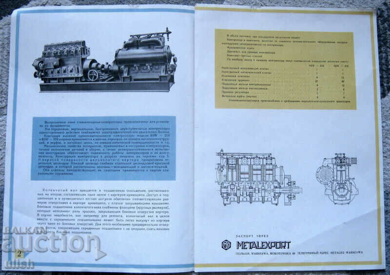 1954 Metalexport Compressor S2W-216 S2W-316 Brochure with price 10.00 BGN | € 5.11 1954 Metalexport Compressor S2W-216 S2W-316 Brochure with price 10.00 BGN | € 5.11