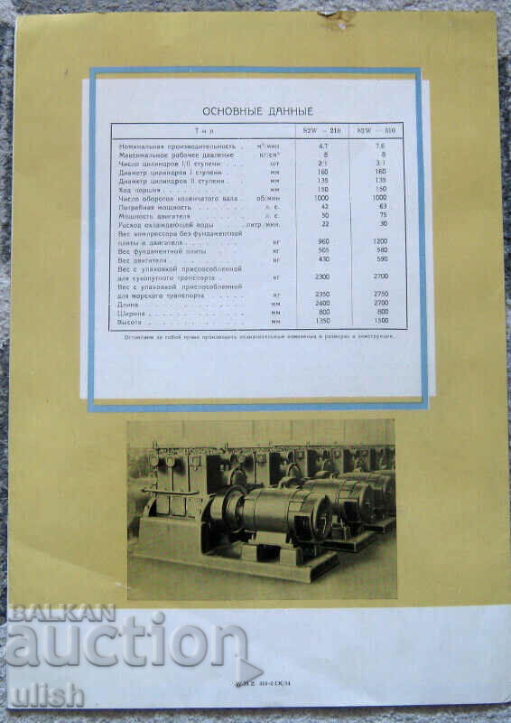Delivery of 1954 Metalexport Compressor S2W-216 S2W-316 Brochure Delivery of 1954 Metalexport Compressor S2W-216 S2W-316 Brochure