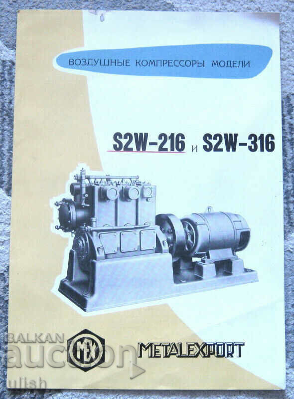 1954 Metalexport Compressor S2W-216 S2W-316 Broșură