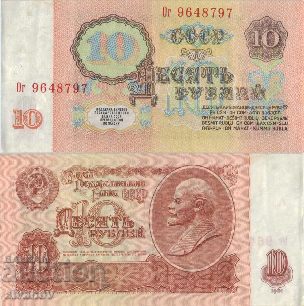 Rusia 10 ruble 1961 #4801