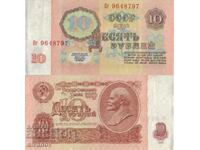Ρωσία 10 ρούβλια 1961 #4801