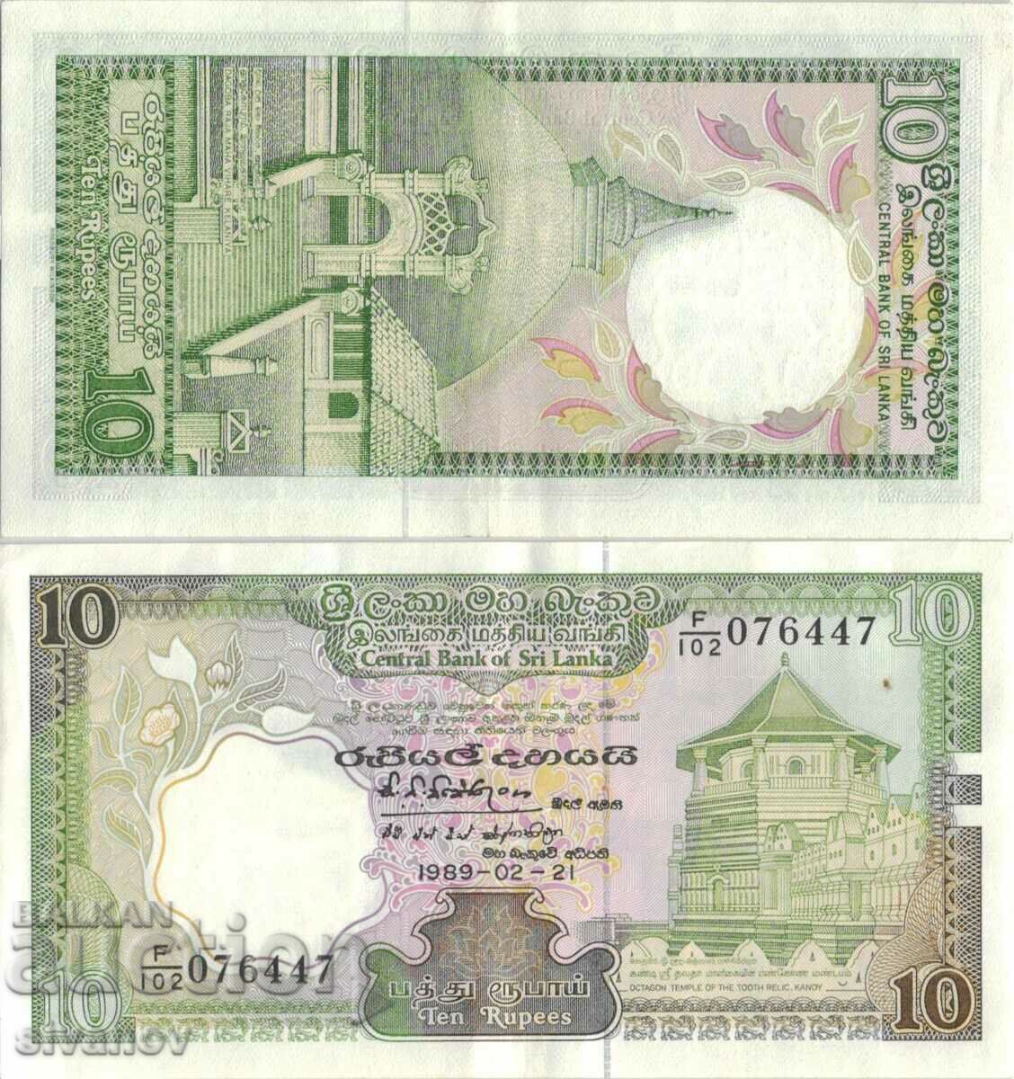 Sri Lanka 10 Rupees 1989 VF #4809