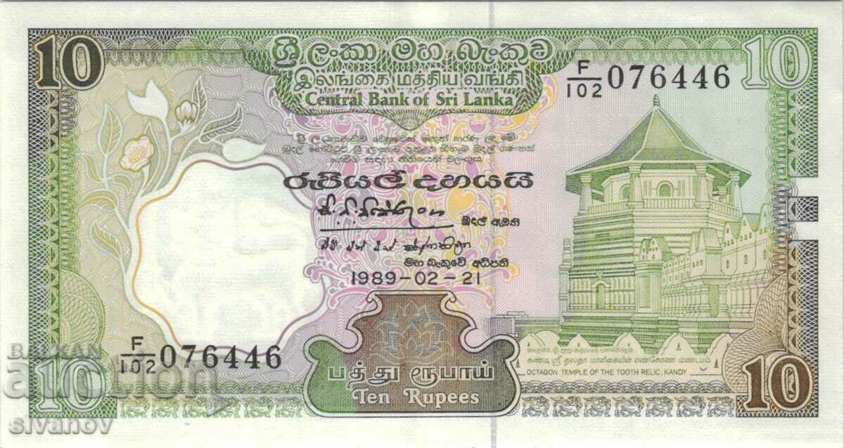 Шри Ланка 10 рупии 1989 VF #4810 с цена 6.99 лв. | € 3.57 Шри Ланка 10 рупии 1989 VF #4810 с цена 6.99 лв. | € 3.57
