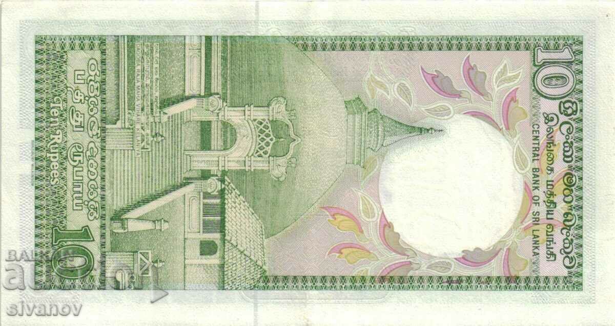 Аукцион Шри Ланка 10 рупии 1989 VF #4810 Аукцион Шри Ланка 10 рупии 1989 VF #4810