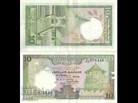 Σρι Λάνκα 10 ρουπίες 1989 VF #4810