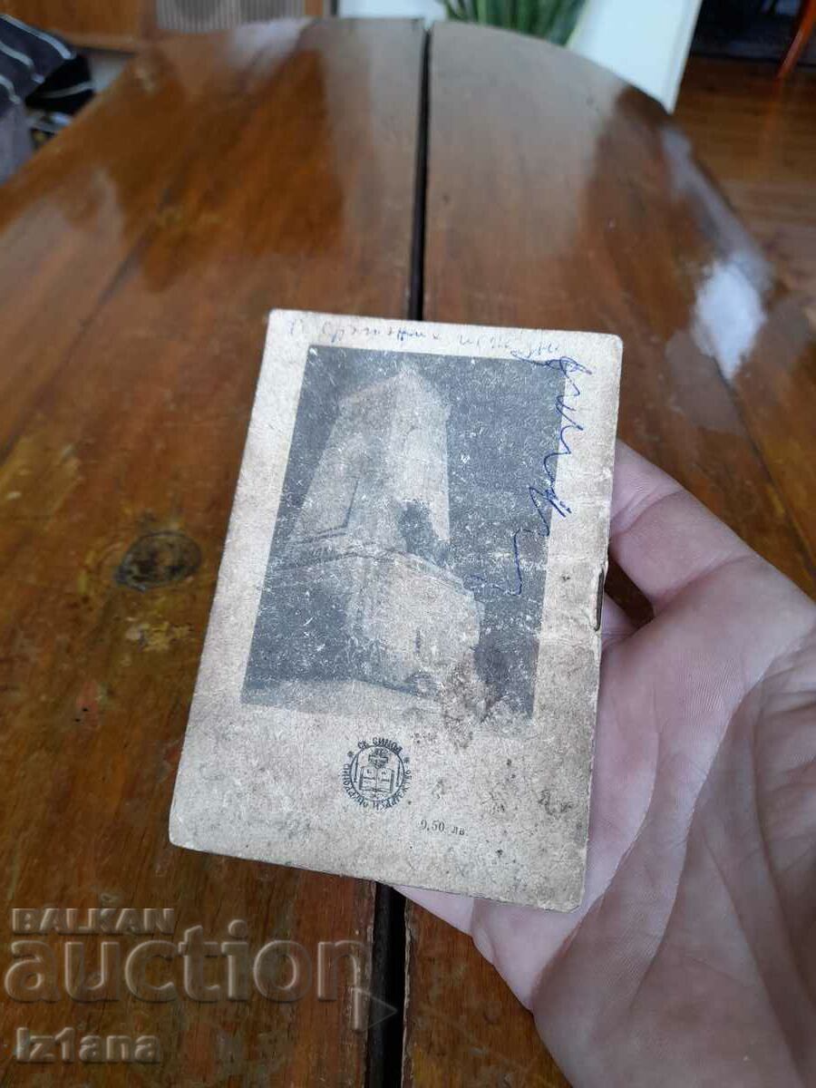 Auction Old Orthodox calendar 1978 Auction Old Orthodox calendar 1978