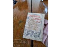 Vechiul calendar ortodox 1978