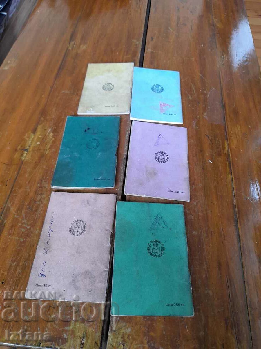 Old Orthodox calendar 1980-1985 with price 45.00 BGN | € 23.01 Old Orthodox calendar 1980-1985 with price 45.00 BGN | € 23.01