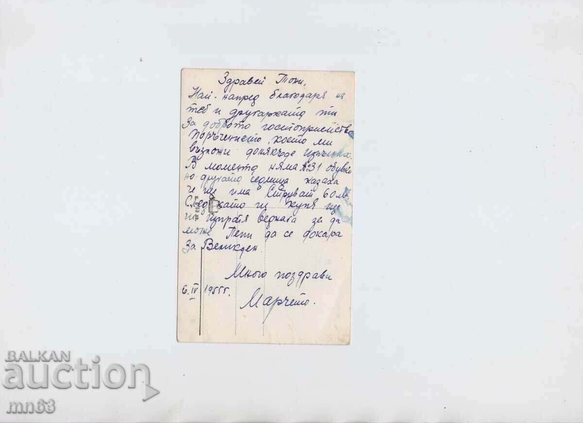 Card-Sofia-National Theater-1955 with price 7.00 BGN | € 3.58 Card-Sofia-National Theater-1955 with price 7.00 BGN | € 3.58