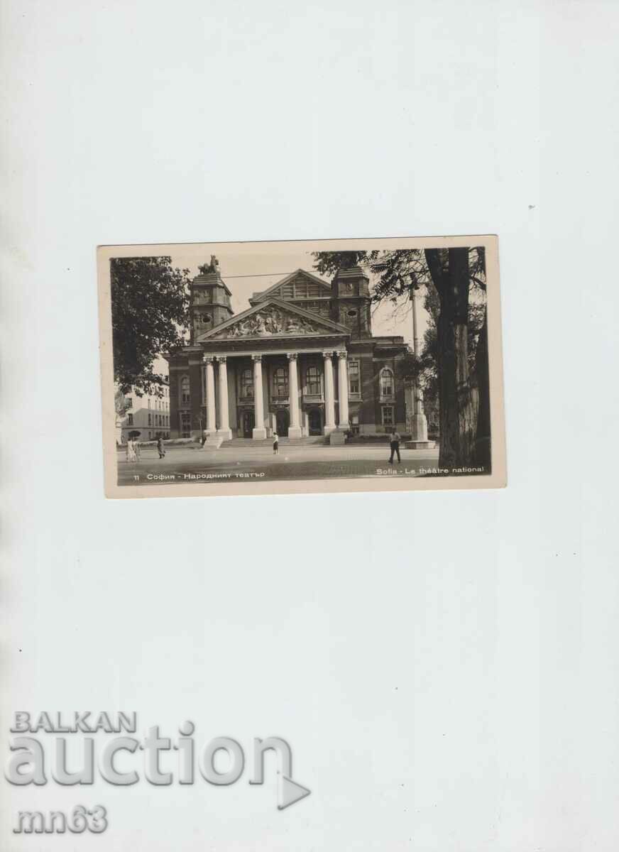 Κάρτα-Σόφια-Εθνικό Θέατρο-1955