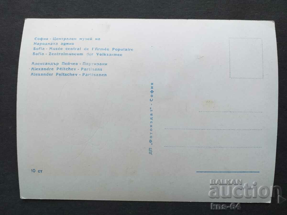 ιστορία με τιμή € 0.38 | 0.74 BGN