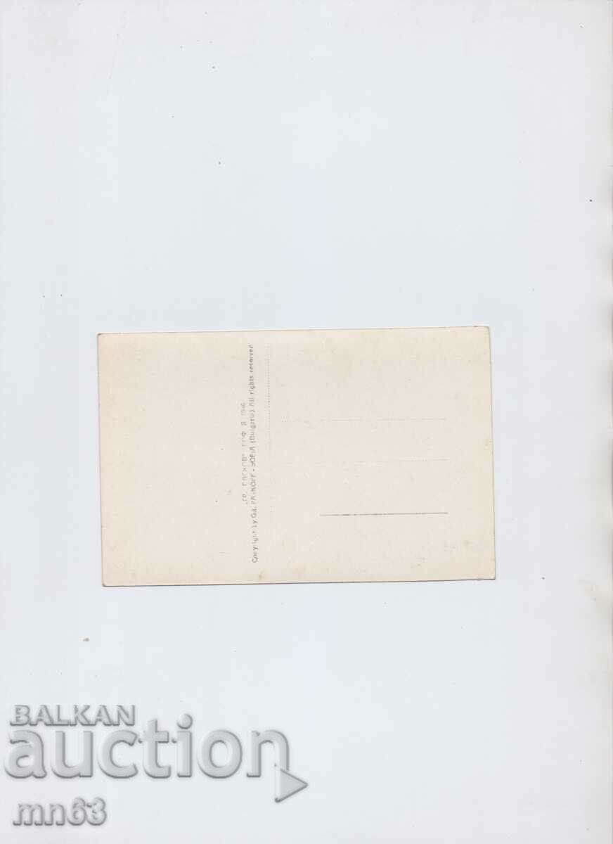 Κάρτα - Kotel 2 - 1946 - Paskov με τιμή 8.00 BGN | € 4.09 Κάρτα - Kotel 2 - 1946 - Paskov με τιμή 8.00 BGN | € 4.09