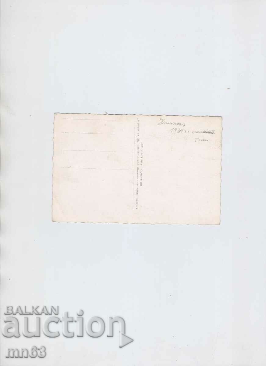 Card - Nikopol - 1939 - Paskov with price 10.00 BGN | € 5.11 Card - Nikopol - 1939 - Paskov with price 10.00 BGN | € 5.11