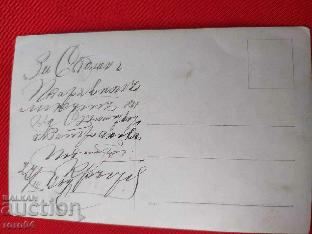 Delivery of SECOND LIEUTENANT KRUSTEV