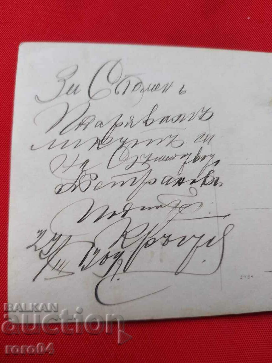 SECOND LIEUTENANT KRUSTEV - 5