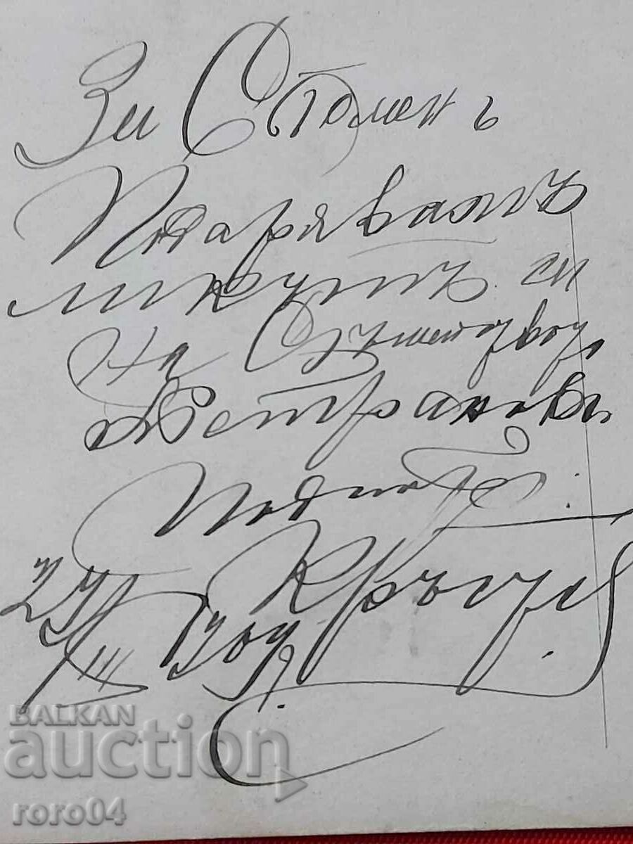 SECOND LIEUTENANT KRUSTEV - 6