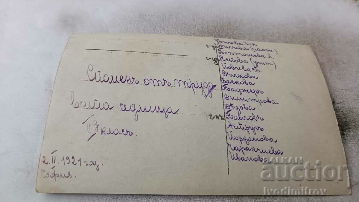 Photo Sofia Spomen from the Labor week of the 2nd class, 1921 with price 3.85 BGN | € 1.97 Photo Sofia Spomen from the Labor week of the 2nd class, 1921 with price 3.85 BGN | € 1.97