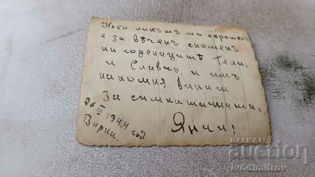 Photo Varna Young girl 1944 with price 1.65 BGN | € 0.84