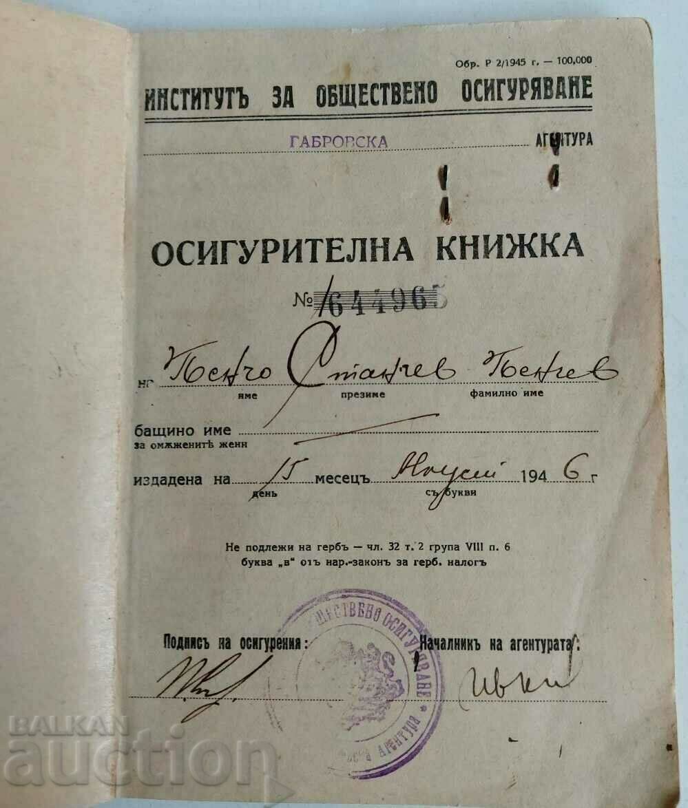 1946 EARLY SOCIAL INSURANCE CARD DOCUMENT with price 6.00 BGN | € 3.07 1946 EARLY SOCIAL INSURANCE CARD DOCUMENT with price 6.00 BGN | € 3.07