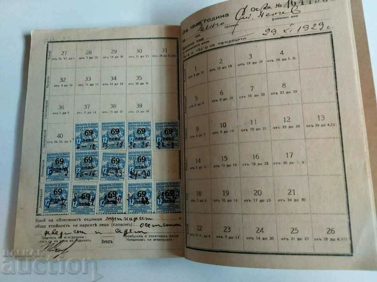 Delivery of 1946 EARLY SOCIAL INSURANCE CARD DOCUMENT Delivery of 1946 EARLY SOCIAL INSURANCE CARD DOCUMENT