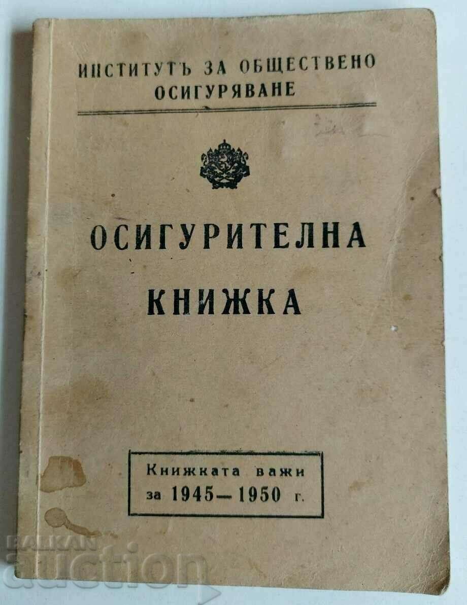 . 1946 РАНЕН СОЦ ОСИГУРИТЕЛНА КНИЖКА ДОКУМЕНТ