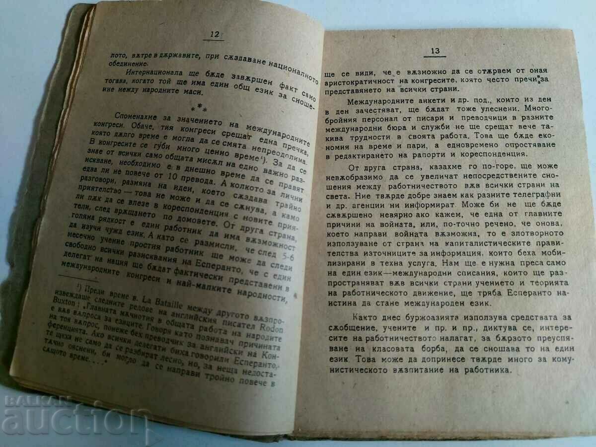 Auction THE INTERNATIONAL LANGUAGE AND THE WORKING CLASS ESPERANTO Auction THE INTERNATIONAL LANGUAGE AND THE WORKING CLASS ESPERANTO