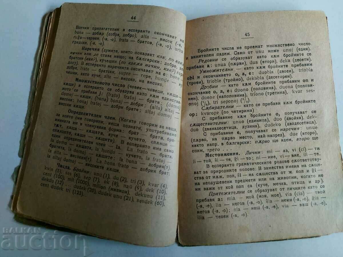 Delivery of THE INTERNATIONAL LANGUAGE AND THE WORKING CLASS ESPERANTO Delivery of THE INTERNATIONAL LANGUAGE AND THE WORKING CLASS ESPERANTO