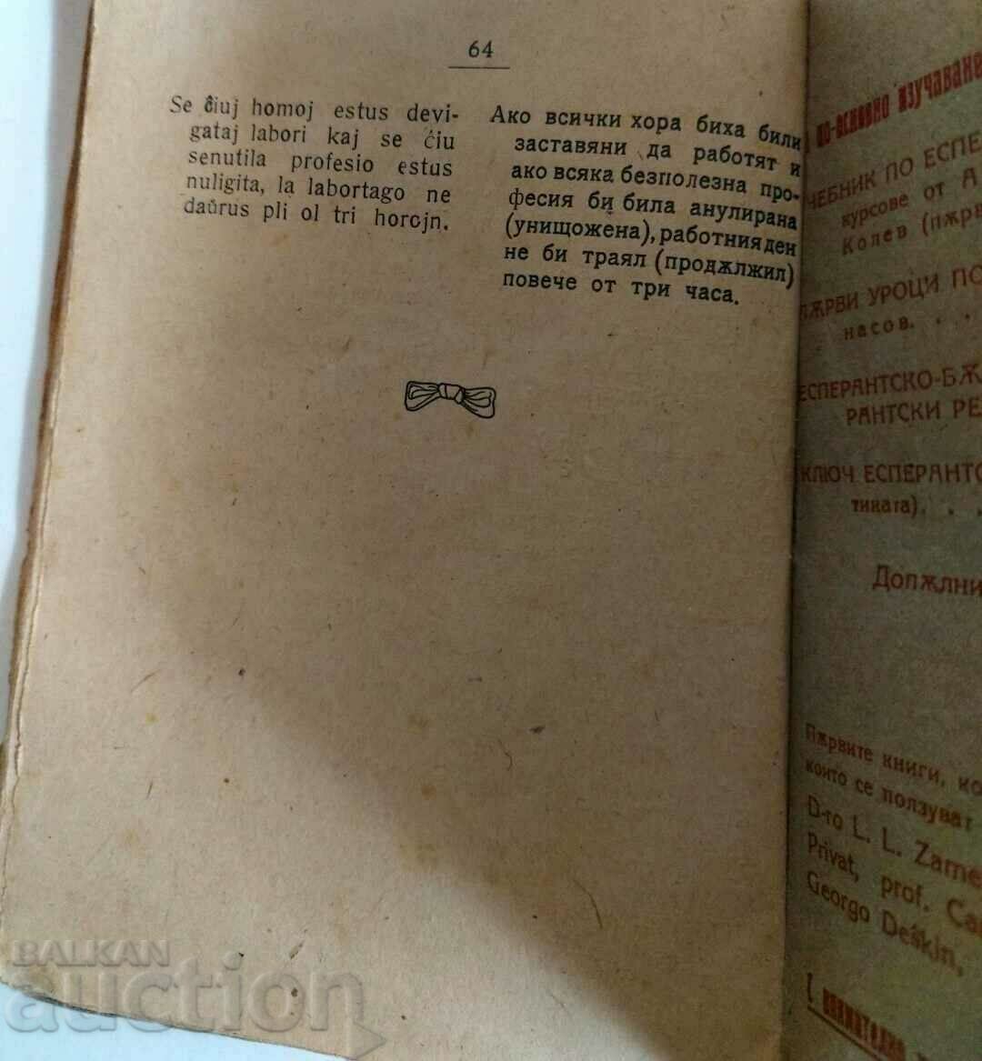 THE INTERNATIONAL LANGUAGE AND THE WORKING CLASS ESPERANTO - 5 THE INTERNATIONAL LANGUAGE AND THE WORKING CLASS ESPERANTO - 5
