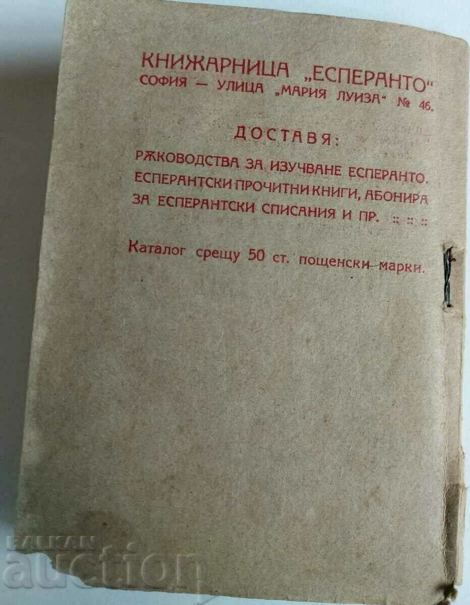 THE INTERNATIONAL LANGUAGE AND THE WORKING CLASS ESPERANTO - 6 THE INTERNATIONAL LANGUAGE AND THE WORKING CLASS ESPERANTO - 6