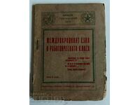 THE INTERNATIONAL LANGUAGE AND THE WORKING CLASS ESPERANTO