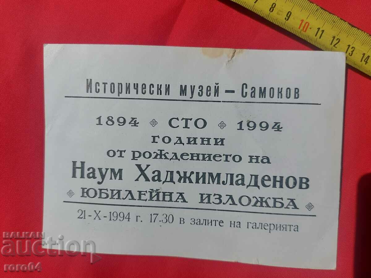 NAUM HADJIMLADENOV - INVITATION TO THE EXHIBITION - 5 NAUM HADJIMLADENOV - INVITATION TO THE EXHIBITION - 5