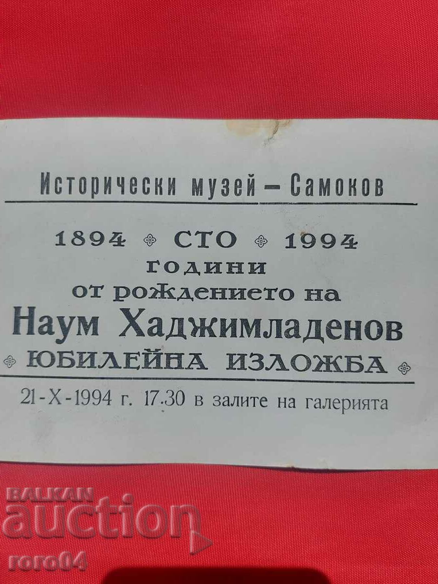 NAUM HADJIMLADENOV - INVITATION TO THE EXHIBITION - 6 NAUM HADJIMLADENOV - INVITATION TO THE EXHIBITION - 6