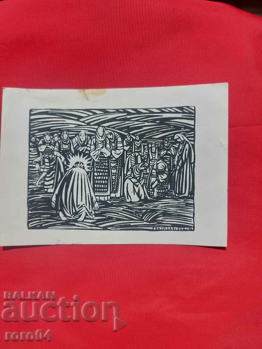 NAUM HADJIMLADENOV - INVITAȚIE LA EXPOZIȚIE