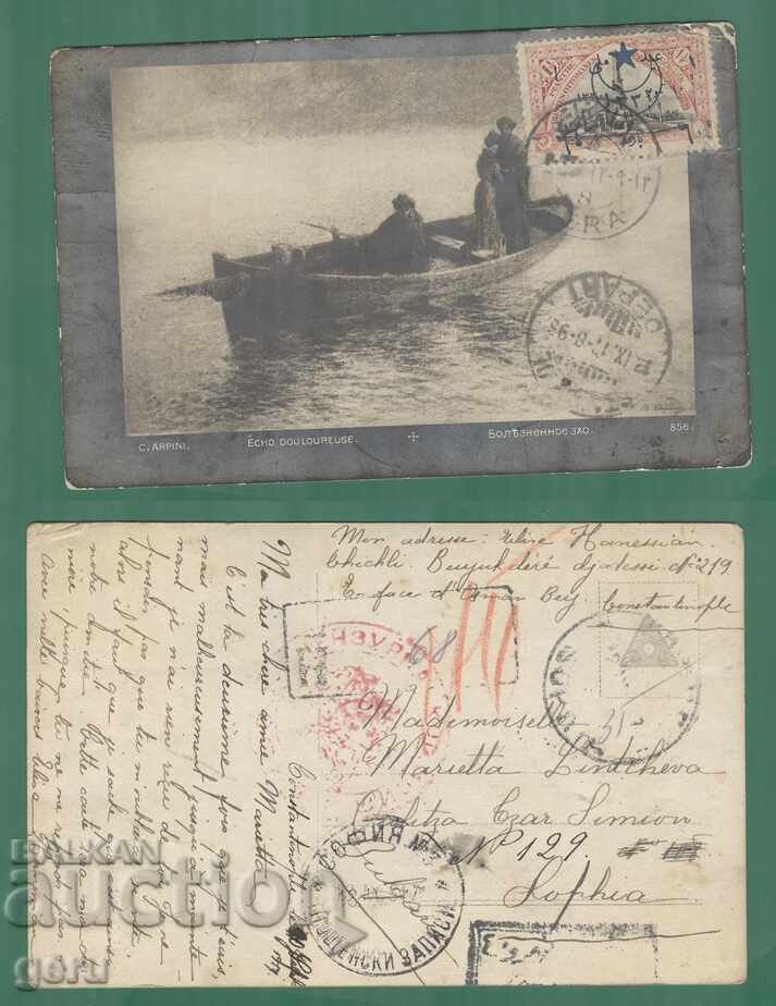 ЦАРИГРАД-СОФИЯ Пощенски запис Цензурирана 1917
