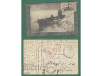 TSARIGRAD-SOFIA Postal Record Censored 1917